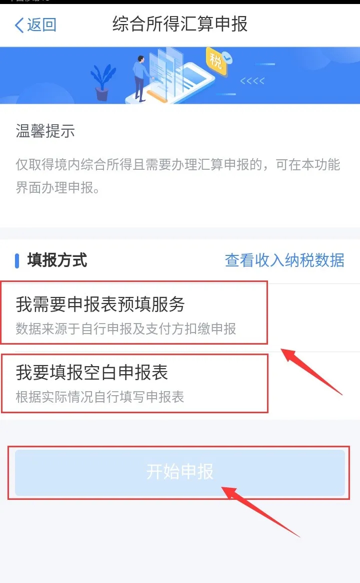 商業(yè)健康保險抵扣個人所得稅，這些政策要知道~