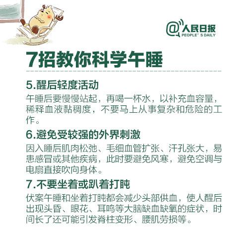 9538-午睡不超過1小時減緩大腦早衰 了解你的大腦高效對抗遺忘！