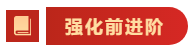 基礎+強化！中級會計經(jīng)濟法學習干貨 建議收藏