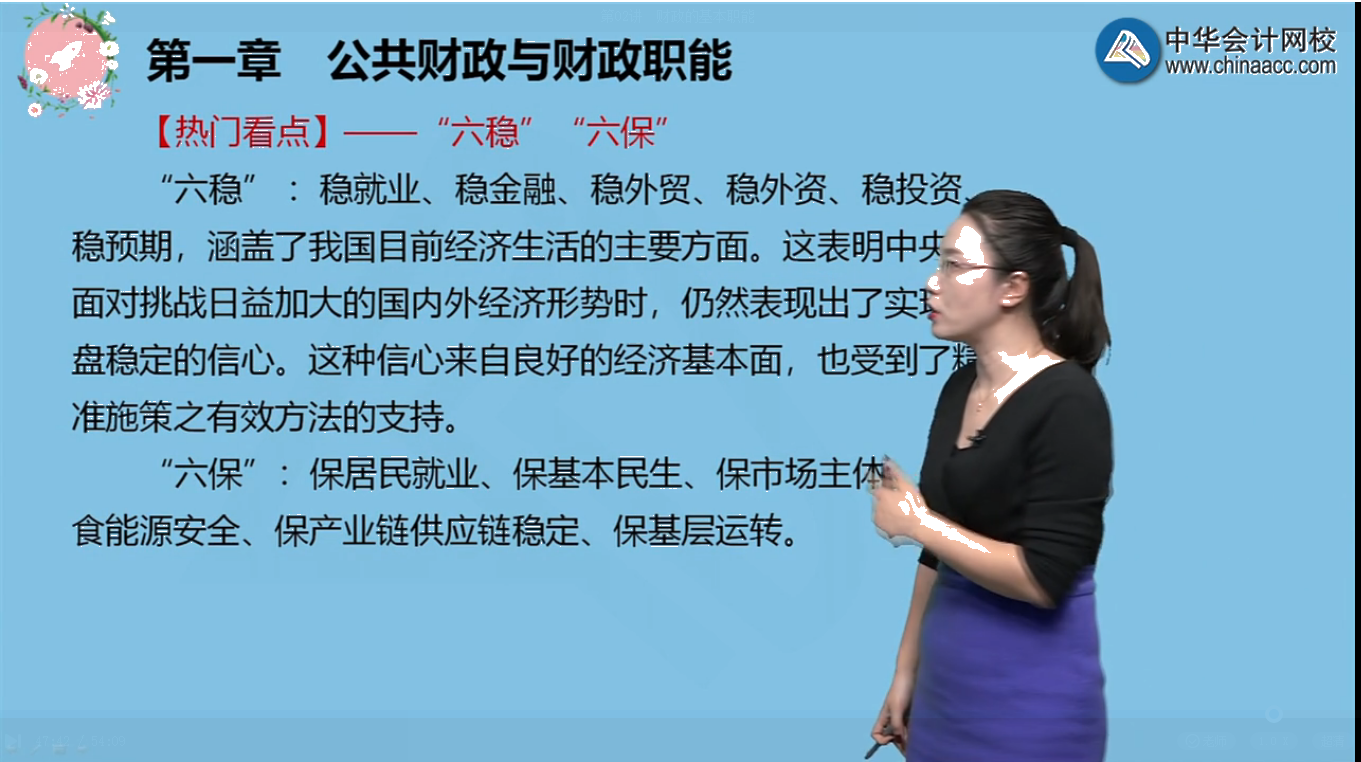 2021年高級經濟師考試《高級經濟實務（財政稅收）》試題涉及考點總結