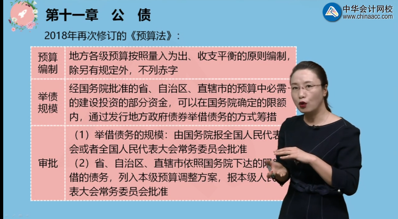 2021年高級經濟師考試《高級經濟實務（財政稅收）》試題涉及考點總結