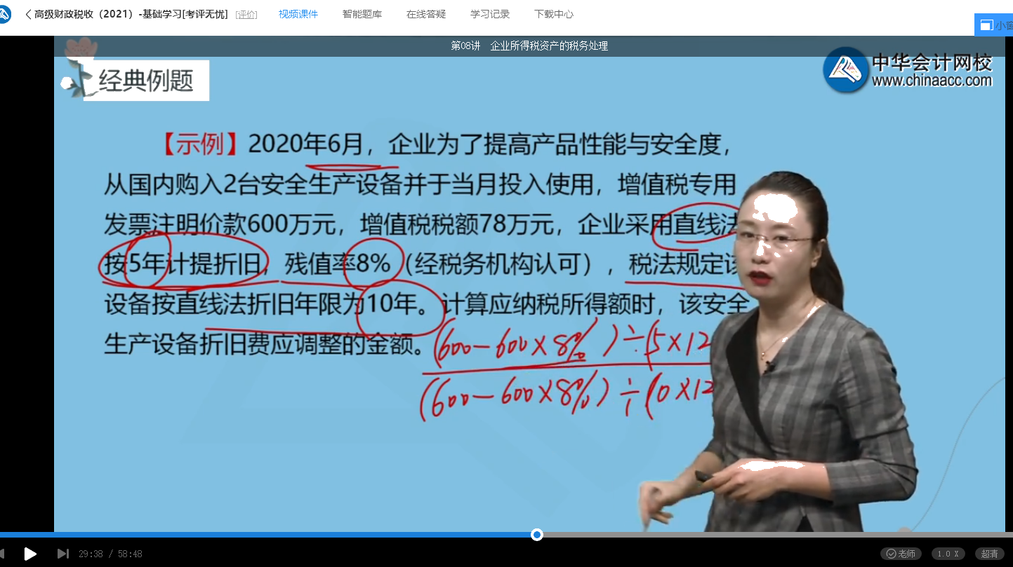 2021年高級經濟師考試《高級經濟實務（財政稅收）》試題涉及考點總結