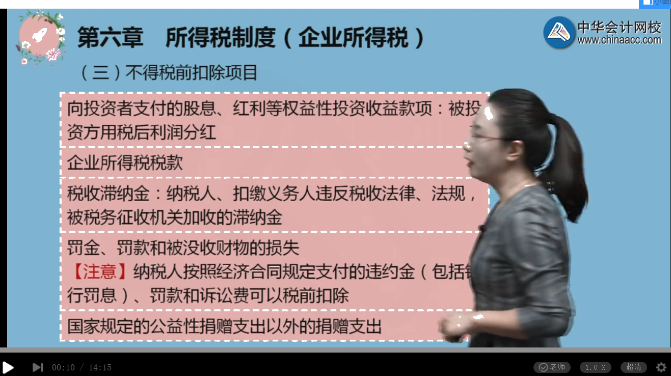 2021年高級經濟師考試《高級經濟實務（財政稅收）》試題涉及考點總結