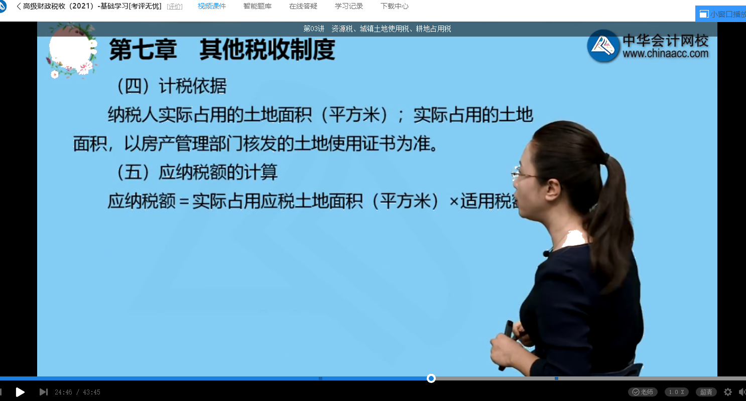 2021年高級經濟師考試《高級經濟實務（財政稅收）》試題涉及考點總結