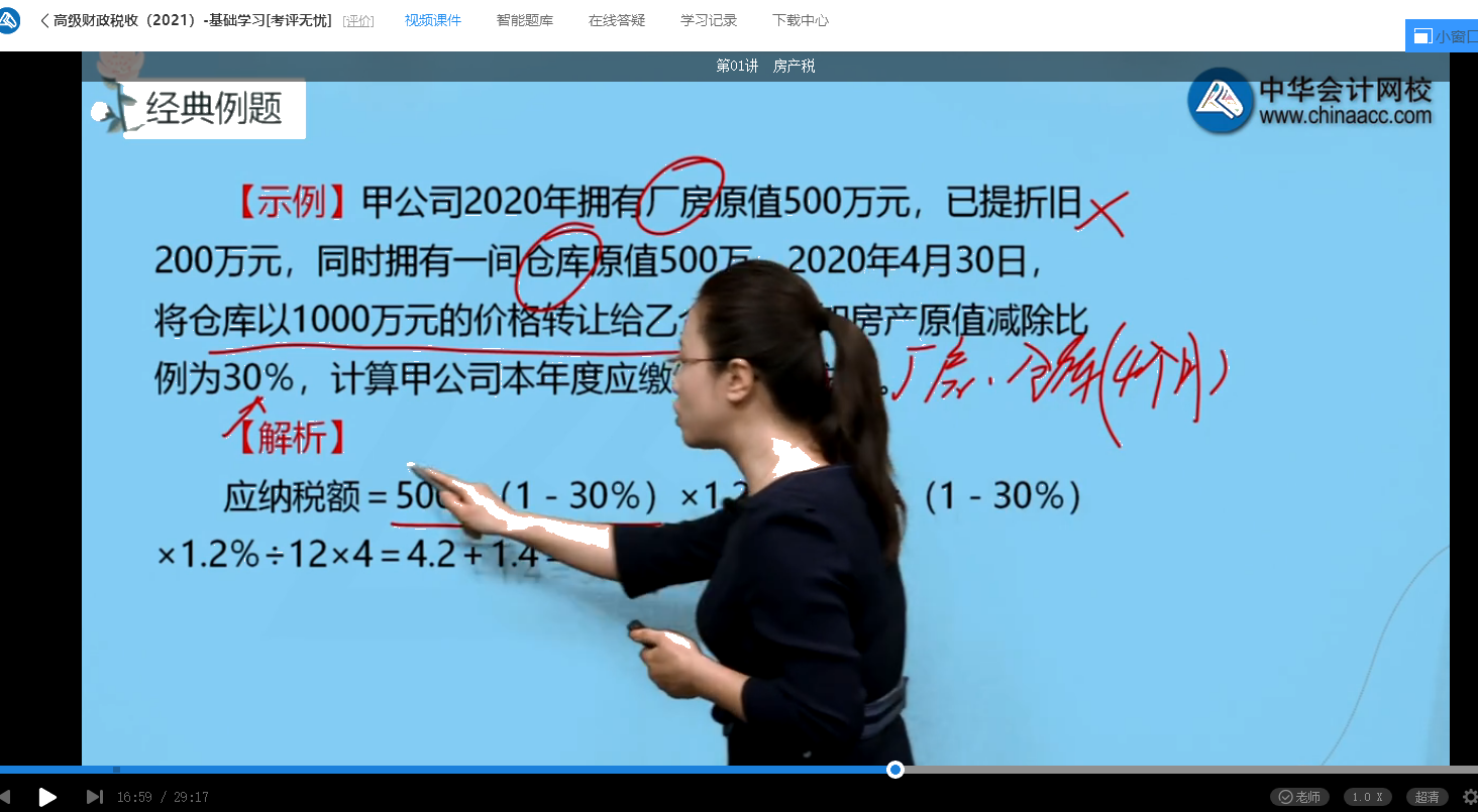 2021年高級經濟師考試《高級經濟實務（財政稅收）》試題涉及考點總結