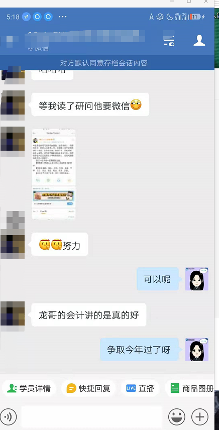 【注會VIP班學(xué)員反饋】王艷龍老師講的很透很細致！