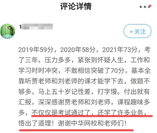 他們考高會(huì)不僅為了拿證更為了提升自己 而你甘心平庸？