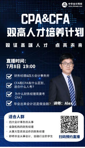 擁有CPA&CFA雙證：才知道離開體制后的自己有多牛逼！ 