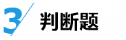 中級經(jīng)濟法答題技巧來了！給做題正確率提升的加速度~