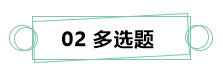 7月伊始 刷題不止！你需要這份中級(jí)財(cái)務(wù)管理答題技巧！