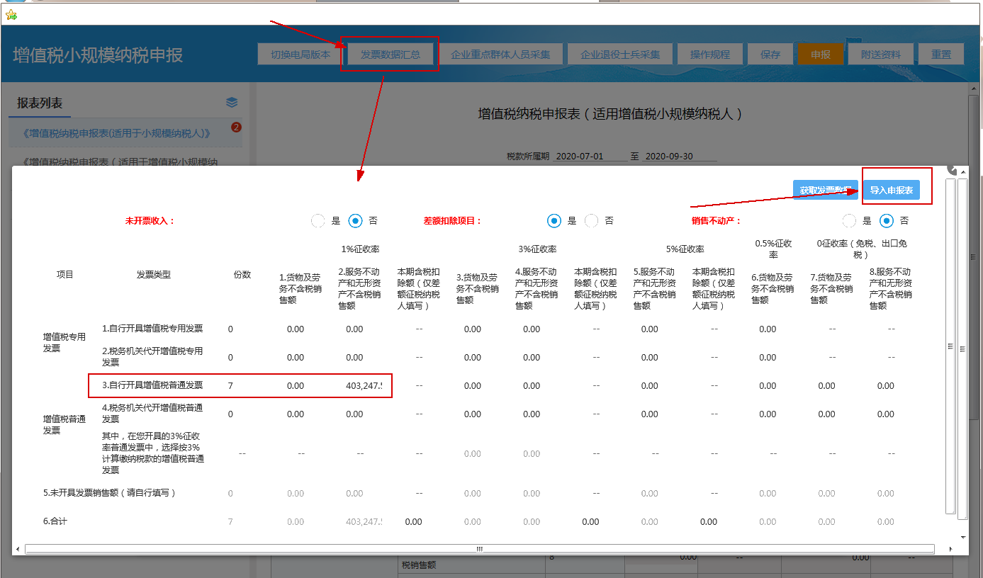 增值稅小規(guī)模納稅人看過來，引導(dǎo)式申報操作手冊請查收