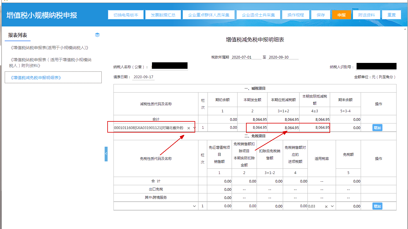 增值稅小規(guī)模納稅人看過來，引導(dǎo)式申報操作手冊請查收