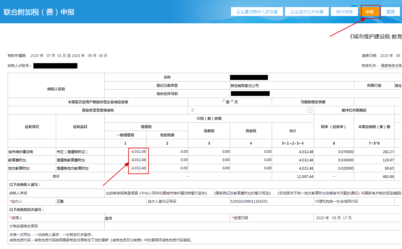 增值稅小規(guī)模納稅人看過來，引導(dǎo)式申報操作手冊請查收