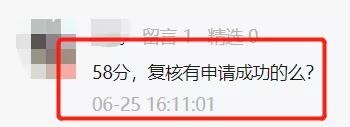 基金從業(yè)考試考58、59分還有救嗎？