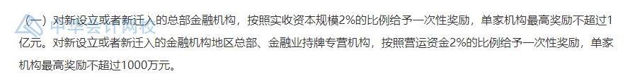 武漢的CFA持證人恭喜了！持證一次性獎(jiǎng)勵(lì)30000元！