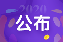 武漢注會(huì)考生關(guān)注 準(zhǔn)考證打印時(shí)間提醒來啦!