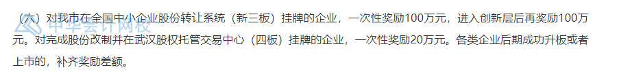 武漢的CFA持證人恭喜了！持證一次性獎(jiǎng)勵(lì)30000元！