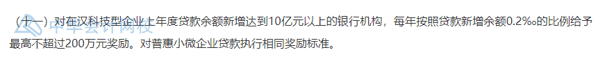 武漢的CFA持證人恭喜了！持證一次性獎(jiǎng)勵(lì)30000元！