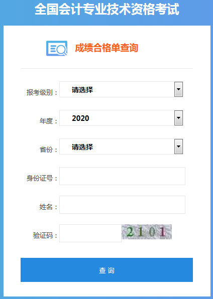 湖北省2021年初級(jí)會(huì)計(jì)證書(shū)領(lǐng)取流程是什么？