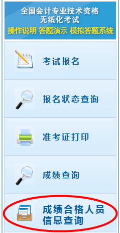 湖北省2021年初級(jí)會(huì)計(jì)證書(shū)領(lǐng)取流程是什么？