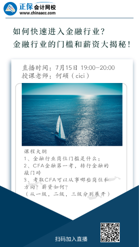 金融行業(yè)的門檻和薪資大揭秘！如何能進金融行業(yè)？