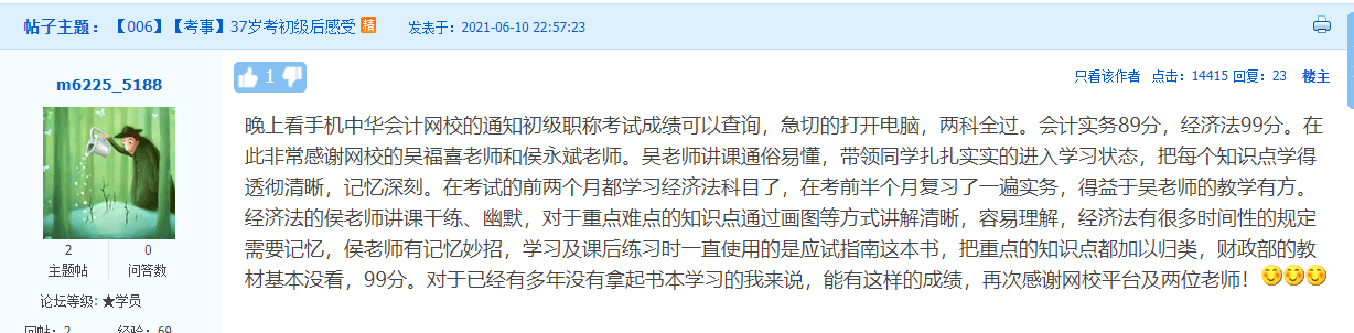 2022年初級(jí)會(huì)計(jì)資格證好考嗎？看看過(guò)來(lái)人的經(jīng)驗(yàn)分享