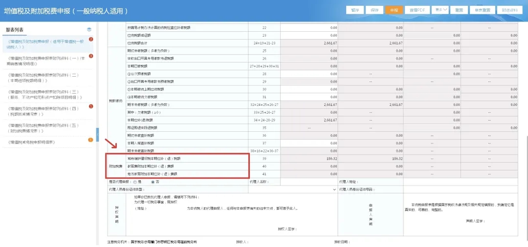 第二季度使用新申報(bào)表進(jìn)行納稅申報(bào)居然這樣操作…