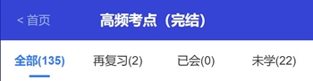 打開考點(diǎn)神器！2021年中級(jí)會(huì)計(jì)職稱高頻考點(diǎn)新升級(jí)！