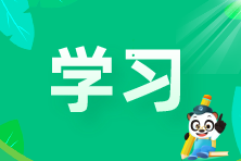 高溫補(bǔ)貼與防暑降溫費(fèi)的會(huì)計(jì)分錄怎么做？速來(lái)學(xué)習(xí)