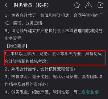 獲得初級會計證書有什么用處呢？