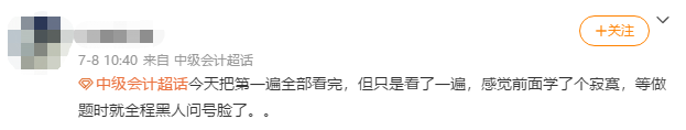 扎心了！距離2021中級會計考試僅剩一個多月！還沒開始做題咋辦