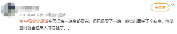 中級會計強化階段 做題才發(fā)現(xiàn)學(xué)過的知識都忘了 還有救嗎？