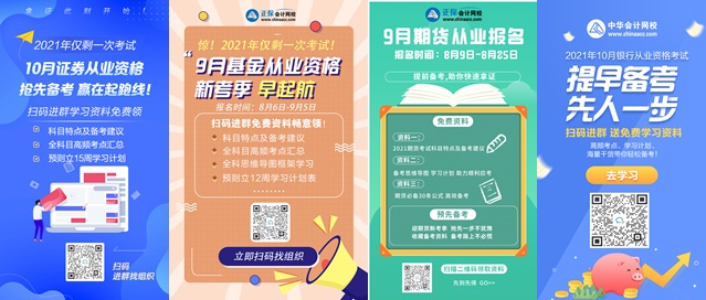 【了解】考完證券 還可以考什么證書？