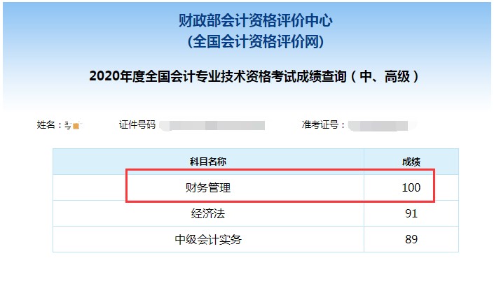 全職寶媽中級會計財務(wù)管理滿分直達(dá)~一起來學(xué)習(xí)下直達(dá)“秘籍”吧！