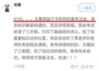 注冊會計師可以與高級會計師同時備考嗎？