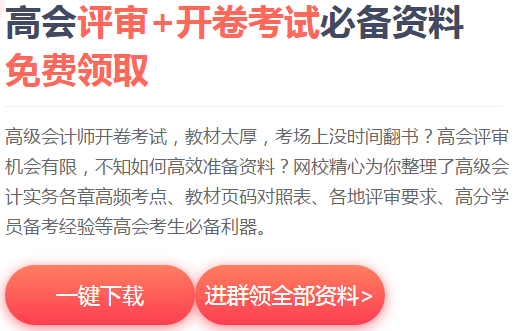 打算報(bào)考2022年高級(jí)會(huì)計(jì)師？你需要準(zhǔn)備這些！