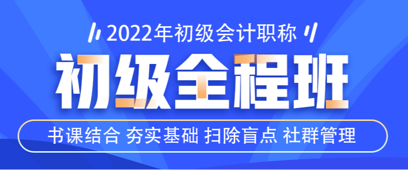 備考2022初級(jí)會(huì)計(jì)時(shí)只看網(wǎng)校講義不買書可以嗎？