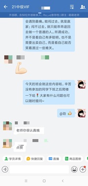 【重磅】中級VIP簽約特訓(xùn)班考試大比拼第四彈7月17日舉行！