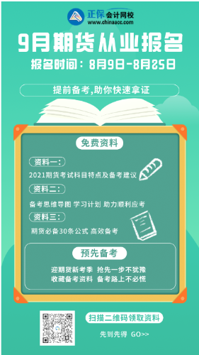 考生快來了解！期貨從業(yè)考試成績多久可以查詢？