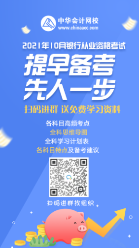 10月銀行從業(yè)考試報(bào)名費(fèi)用是多少？