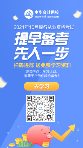 2021年10月份銀行從業(yè)資格證在哪里報名？