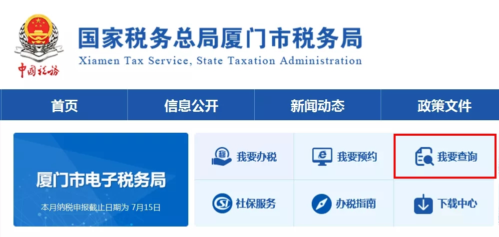 如何查詢企業(yè)是否為增值稅一般納稅人？