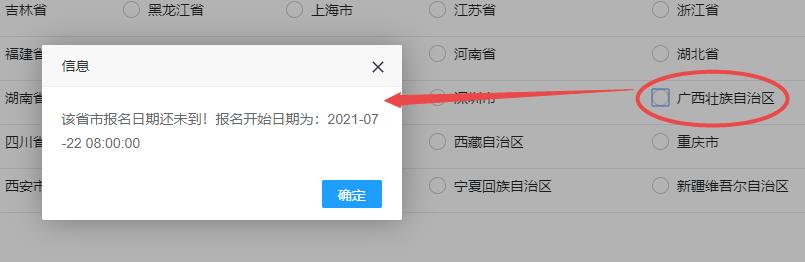 廣西2021年初中級經(jīng)濟(jì)師報名入口開通時間