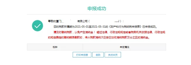 如何進行印花稅申報？超全整理在這里！