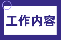 往來結算和出納的區(qū)別，你知道嗎？