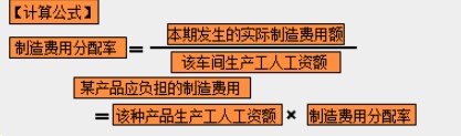 制造成本該如何分配？速看