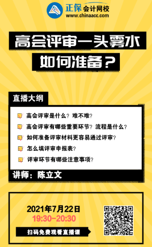 北京/上海/河北等地高會(huì)評(píng)審申報(bào)中 這個(gè)錯(cuò)過(guò)后悔哦！