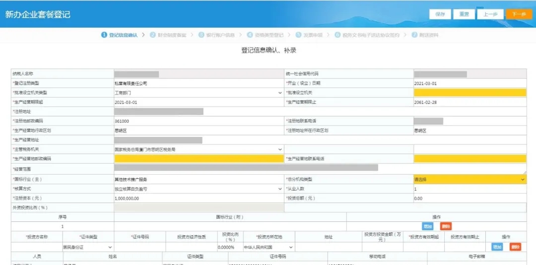 新辦納稅人如何辦理稅務(wù)？看這個(gè)就夠了