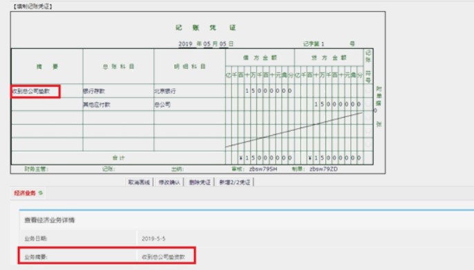 干貨：真賬實(shí)訓(xùn)系統(tǒng)操作指南！