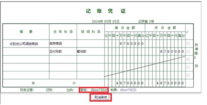 干貨：真賬實(shí)訓(xùn)系統(tǒng)操作指南！